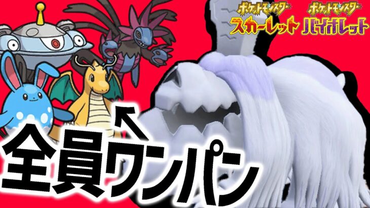 『威力150技連打+砂かきで素早さ2倍』←このハカドッグが弱いわけない【ポケモンSV】