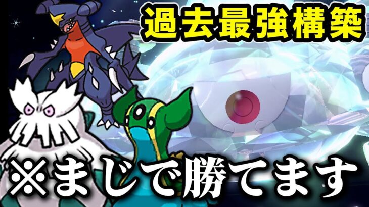 【強すぎ注意】ランクマで一気に順位を上げれて過去1使いやすい最強構築を教えちゃいます！！【ポケモンSV】