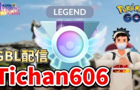 レート2233～  環境を知り、明日のパーティを考える【ポケモンGO】【GOバトルリーグ】【ハイパーリーグ】