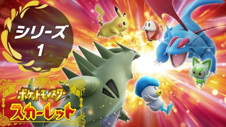 3桁行きたい 構築が堂々巡りランクマ【ポケモンSV】