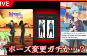 【GBL配信】レジェンドポーズ変更とかいう今年最後にとんでもない爆弾を仕込んできたナイアンに愚痴を言いながらGBL