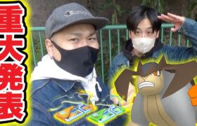 重大発表！最強求めて緑パスおじさん難波ロケ出動！【ポケモンGO】