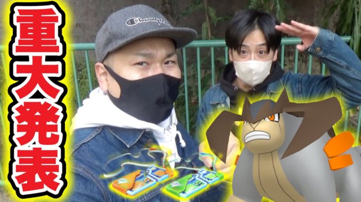 重大発表！最強求めて緑パスおじさん難波ロケ出動！【ポケモンGO】