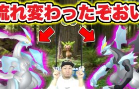 ブラック・ホワイトキュレムの予兆！？ハリマロンコミュデイも決定！【ポケモンGO】