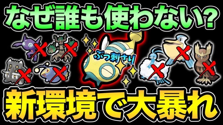 ノコッチ止まりますか？環境に愛されて一貫多すぎる！ノコッチの魅力を徹底解説【 ポケモンGO 】【 GOバトルリーグ 】【 GBL 】【 スーパーリーグ 】