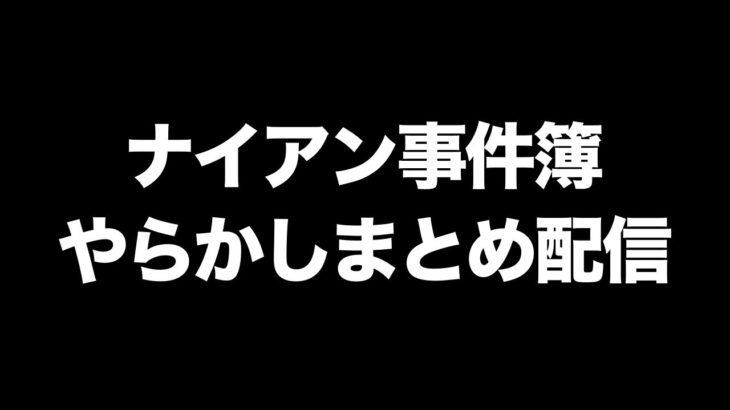 一緒に歴史を振り返ろう！やるぞおおおおおおおおおおおおおおおおおおおおおおおおおおおおおおおおおおおおおおおおお【 ポケモンGO 】【 GOバトルリーグ 】【 GBL 】【 ホリデーカップ 】