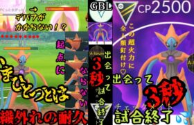 【ポケモンGO】出会って3秒試合終了〜チェックメイト〜アタックデオキの華麗なる立ち回りを見よ【ハイパーリーグ】