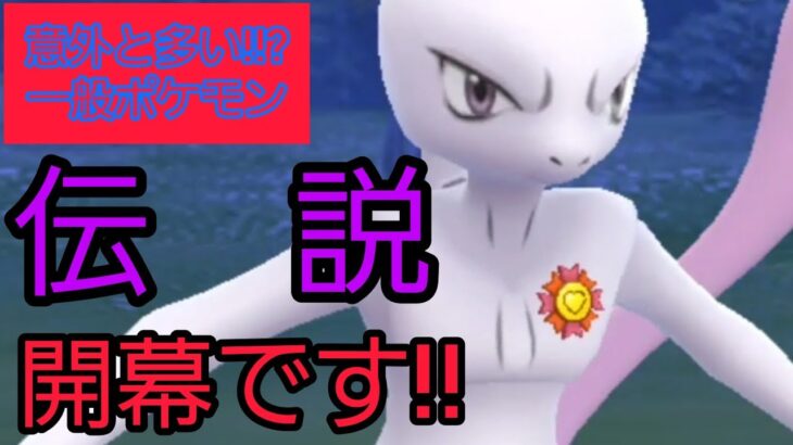 これぞマスター!!!　昔から強い【あの】パーティで挑む開幕戦!!!【ポケモンGO・GBL】