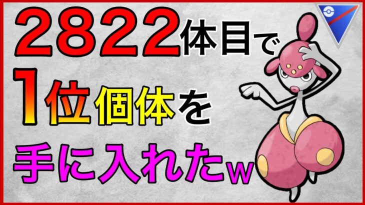 【ポケモンGO】遂に究極のパーティーが完成！ブルジョワパーティーよ！w