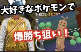 ギャンブルPTだけど、お気楽な初日です。【ポケモンGO】