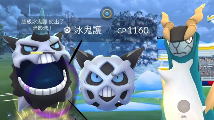 勾帕路翁 超級冰鬼護 冬日假期 Part 1 コバルオン Cobalion オニゴーリ Mega Glalie Winter Holiday Part 1 Pokemon GO