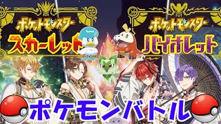 【第一回】浦島坂田船ポケモン最強決定戦！【Pokémonスカーレット・バイオレット】