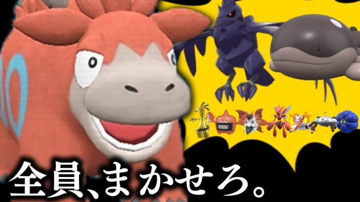 【ポケモンSV】あれ…？ 環境に『バクーダ』刺さりすぎてね…！？