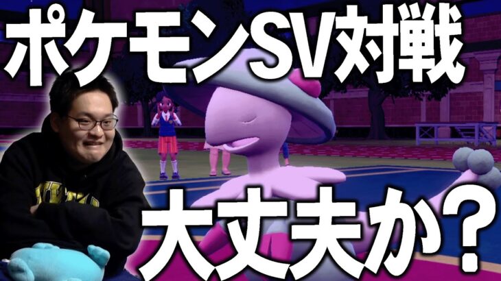 【問題山積み】ポケモンSVの”ランクバトル”が若干不穏な件について