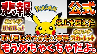 【ポケモンSV】みんなこれどう思う？対戦環境がカオスに。。今作最大の闇はこちらもうめちゃくちゃだよ。【スカーレット/バイオレット/攻略/実況/アプデ/リザードン/イーブイ/イベント/テラレイド