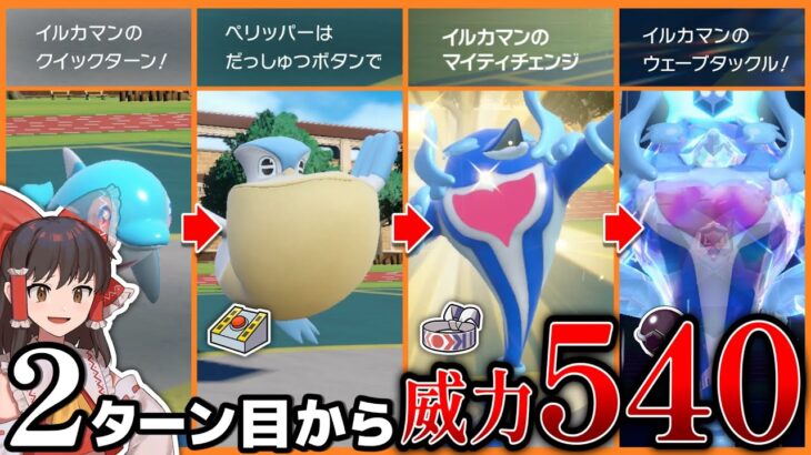 【英雄】力こそパワーなので彼は間違いなくヒーローです【ポケモンSV】【ゆっくり実況】