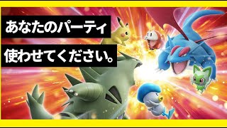 【ライブ配信】みんなのパーティで勝ちまくる企画！【ポケモンSVランクマ】