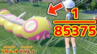 【ポケモンSV】みつふしフォルムとかいう希少種の色違いをゲットするぞ！！