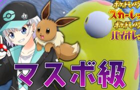 【ポケモンSV】今日もガチシングル…オノノクス、天然受けポケモンを””壊せ””【パカエル】