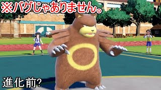 何故か「しんかのきせき」という壊れアイテムが使える「リングマ」がヤバすぎる。【ポケモンSV実況】