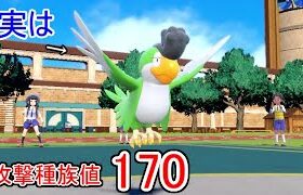 実は全ポケモン最高の攻撃力を持っていた「イキリンコ」の火力が尋常じゃなかった件。【ポケモンSV実況】