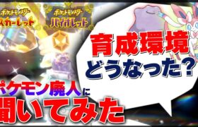 ポケモン対戦廃人に聞く、ポケモンSVガチレビュー【買うか迷ってる人必見】