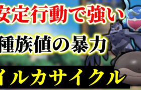 『イルカマン』の楽しさ全開！『ドオー』✖『アーマーガア』で対面操作して殴りまくるのが最高に楽しい！！！【レンタル公開】【ポケモンSV】