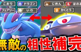 弱点を全て消しあえる”ボーマンダ+ジバコイル”が強すぎてヤバイｗｗｗ【ポケモンSV】