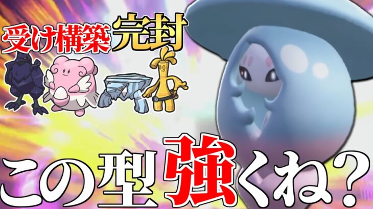 う◯ちぶりぶり『ブリムオン』【ポケモンSV】