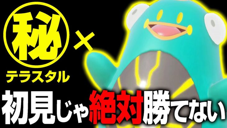 知らないとマジで確実に絶ｯ対に勝てない「ハラバリー」がこちらです。【ポケモンSV】