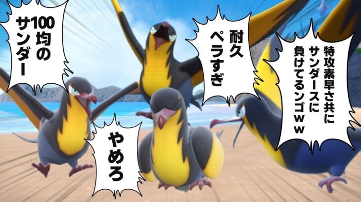 【ポケモンSV】”100均のサンダー”ことタイカイデンが環境トップメタを成敗する！【ゆっくり実況】