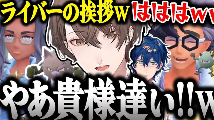 【面白まとめ】常に爆笑しながら授業を受ける社長のポケモンSVが面白過ぎたｗ【加賀美ハヤト/ポケモンSV/にじさんじ/切り抜き】