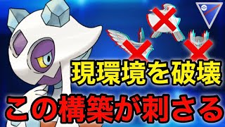 【ポケモンgo】ひこう許さんパーティーが現環境に刺さる‼️あの有名な方とマッチング！（スーパーリーグ）