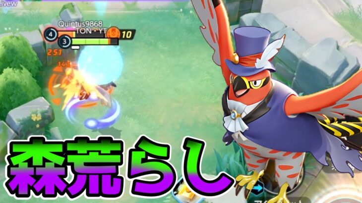 【ポケモンユナイト】試合をコントロールする嫌なやつ空を飛ぶファイアロー立ち回り実況解説