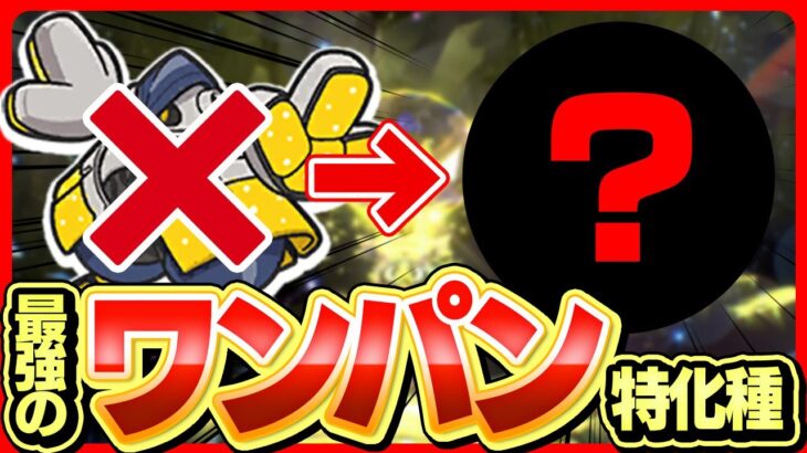 【最速周回】カイナはもう古い！コイツだけで全タイプのデリバードを速攻でワンパンできます…【ポケモンスカーレット・バイオレット】