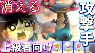 【ポケモンユナイト】ステルス！無限ユナイト！永続バフ！ドラパルトは壊れる予感しかしないからその前に私が壊してやんよぉ！【ゆっくり実況】