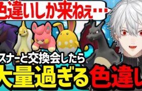 突然始まった「葛葉に貢ぐ会」に焦りと笑いが止まらない葛葉【にじさんじ/切り抜き/ポケモン 】