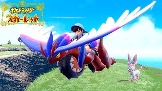 【生放送録画】最強と噂のポケモンを捕まえました【ポケットモンスター スカーレット 最終回】