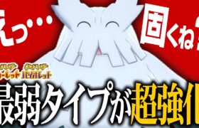 「こおり×くさ」とかいう最弱タイプのユキノオーが新要素で要塞化してもうてますwww【ポケモンSV】