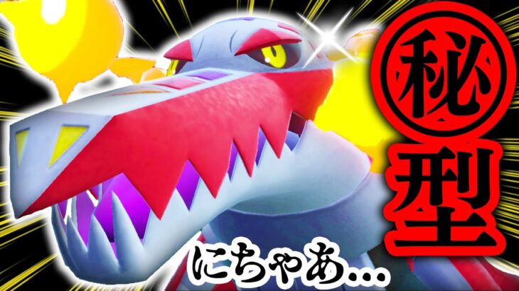 【あなたも即死するかも？】ビエラ氏考案の最新型ラウドボーンで初見殺ししまくってみたwwwwwwwwww【ビエラ ポケモンSV ギミック スカーレット・バイオレット ダブルバトル 】