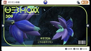 最終2位の天才構築から学ぶ配信【ポケモンSV】