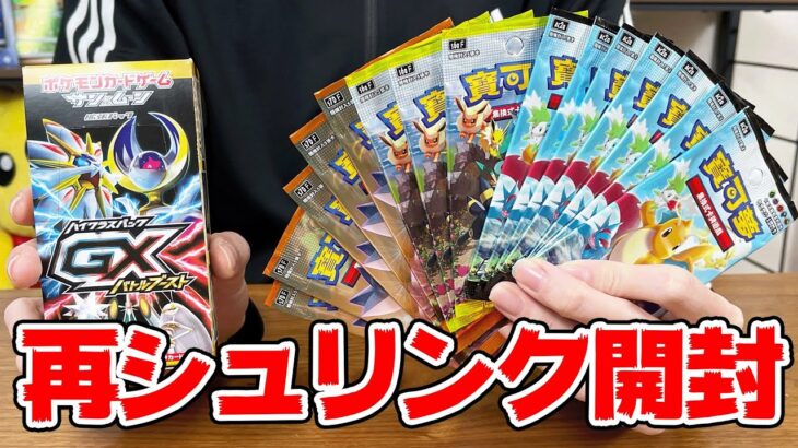 【ポケカ】再シュリンクされていた30万円の超高額BOXをあえて開封してみた結果・・・【開封】