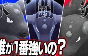 3種類の新しいケンタロスの中に、クソ強い奴がいます。【ポケモンSV】