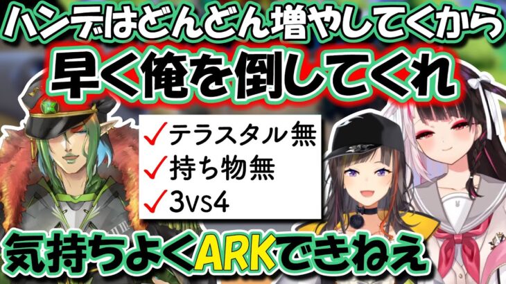 正攻法で自分に勝てない夜見にどんどん甘くなるチャイカ【にじさんじ/切り抜き/夜見れな/花畑チャイカ/早瀬走/#にじARK】