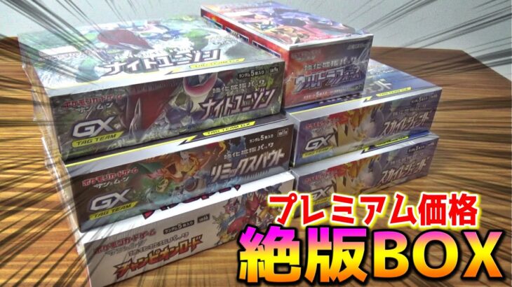 お店に売っていた高額プレ値ポケカBOX開封したら奇跡が起きたｗｗ【ポケカ／ポケモンカード】