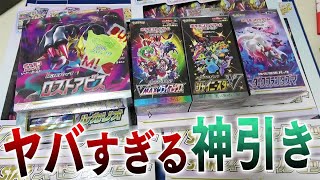 【ポケカ】激レアBOXからまさかの神引き！？差し入れでもらったポケカのBOXを全部あけるぜえええええええ！！【開封動画】