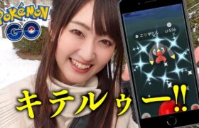 えり…きてるぅー!!【ポケモンGO】