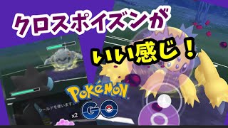 でんきカップでレート上げを！【ポケモンGO】