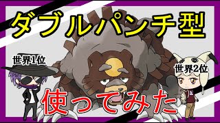 【マスタープレミアクラシック】ガチグマはガチポケなのか？環境調査【ポケモンGO】【GBL】