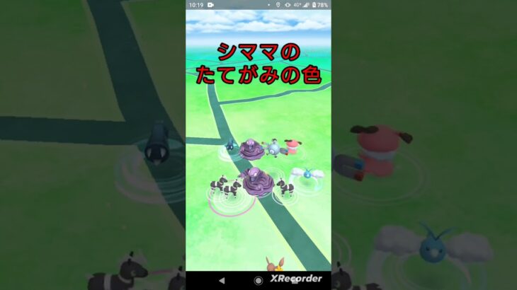 気になる‼️でんきイベントスタートGO!!!【ポケモンGO】#shorts #ゲーム実況 #pokemon